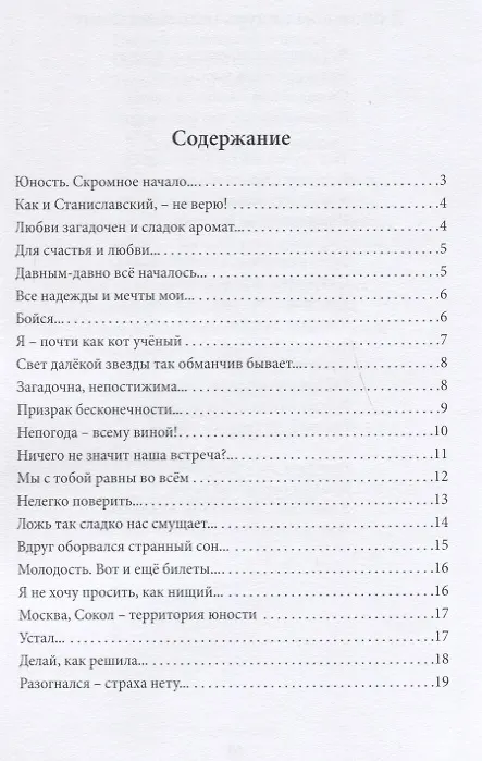 Книга Нежность и Любовь... и странный балаган () — 2