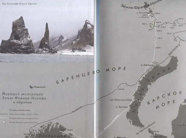 Книга 725 дней во льдах Арктики (Юлиус Пайер) — 3