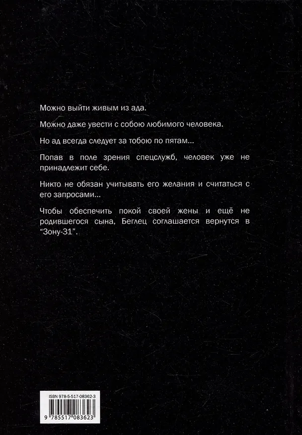 Книга Купец (Александр Конторович) — 2