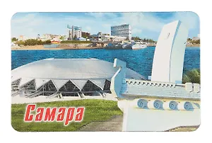 Магнит большой Самара.Коллаж со стадионом (винил) (030-1-55K14)