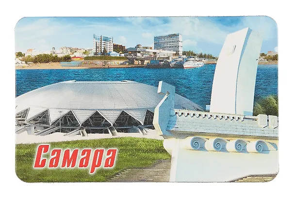Магнит большой Самара.Коллаж со стадионом (винил) (030-1-55K14) 3050013 — 1