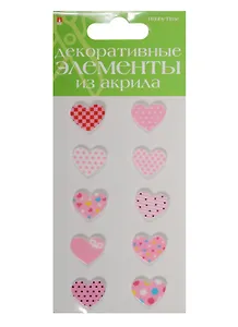 Декоративные элементы из акрила Набор №10 Сердечки розовые (2-336/10) (10шт.) (Hobby Time) (упаковка)