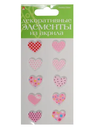 Декоративные элементы из акрила Набор №10 Сердечки розовые (2-336/10) (10шт.) (Hobby Time) (упаковка) 2549999