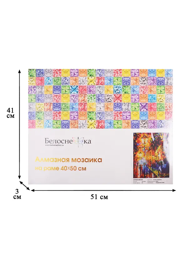 Алмазная мозаика на холсте ТМ Белоснежка Огни в ночи 177-ST-S 2803990 — 3