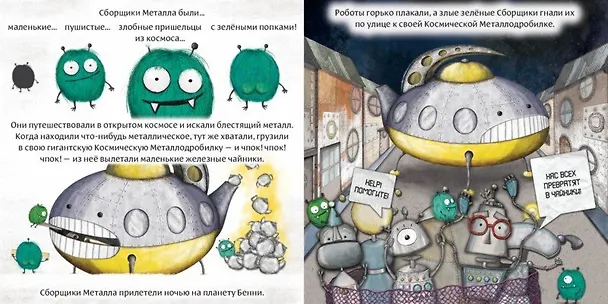 Книга Робот с красной кнопкой (Алан Уиндрэм) — 7