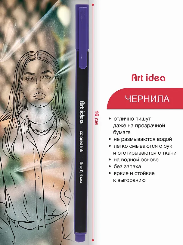Ручки капиллярные фиолетовые 12 штук, Art idea 3088866 — 5