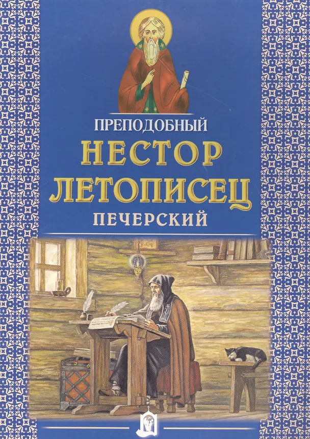 Книга Сила нации - в силе духа. Книга размышлений Святейшего Патриарха Кирилла (Александр Велько) — 1