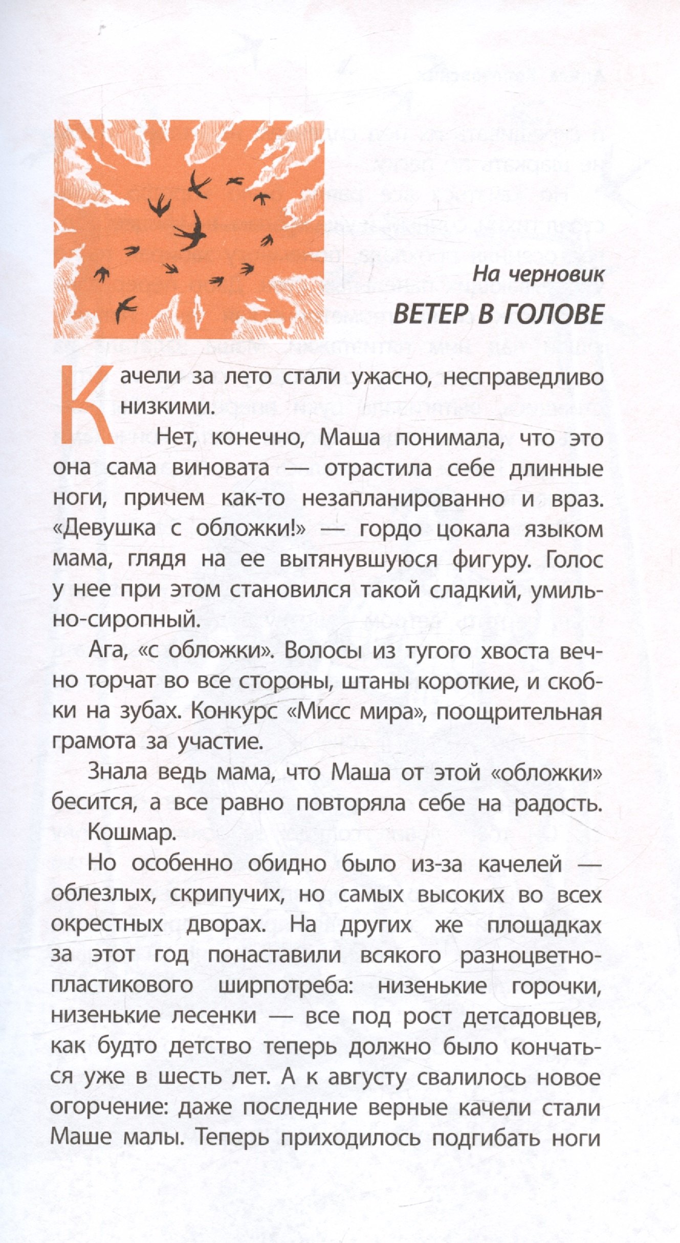 Изображение бумажной книги