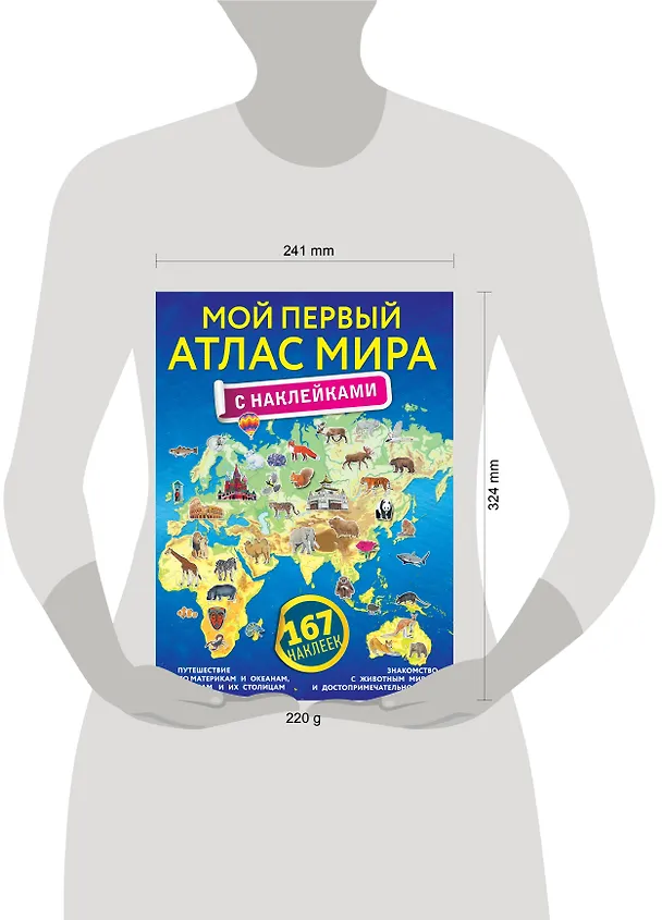 Книга Мой первый атлас мира с наклейками () — 10