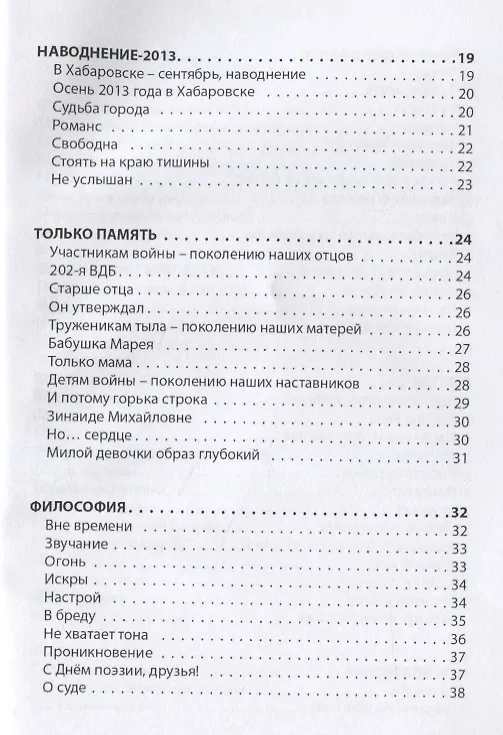 Книга Турбулентность-ДВ: к 160-летию родного города () — 3