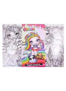Коврик для раскрашивания Poopsie Rainbow (48х33,5) (PX0001)
