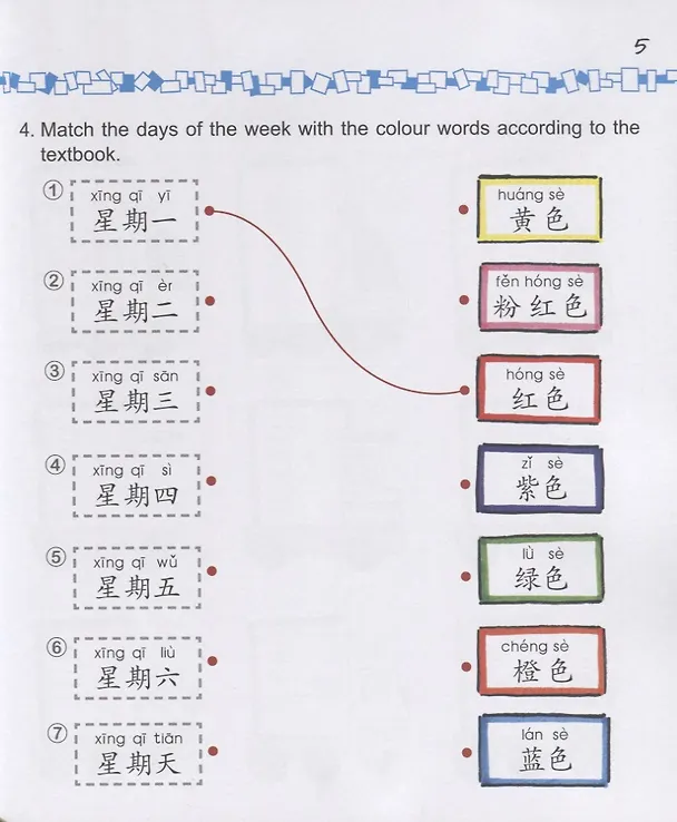 Книга Easy Steps to Chinese for Kids: Workbook: 2b (Синьин Ли, Ямин Ма, Ямин Ма) — 4