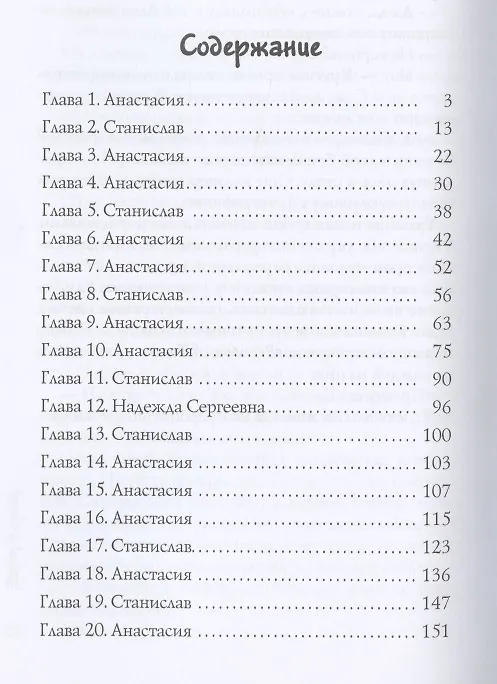 Книга В объятиях Снежного Короля (Дора Коуст) — 2
