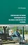 Современное состояние законодательства об опеке и попечительстве в Европе… (Петурова) — 2648654 — 1