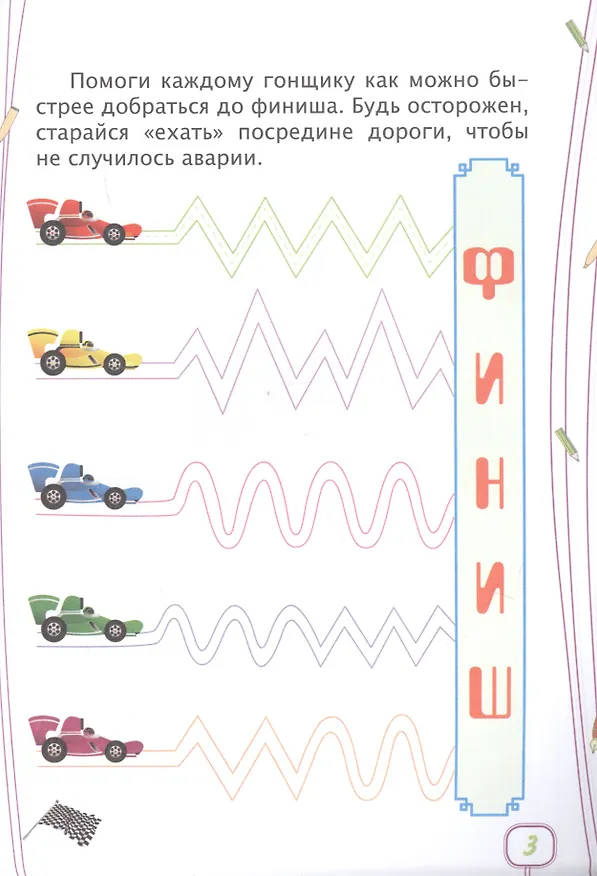 Книга Учим грамоту. Детям от 6 лет (Татьяна Харченко) — 2