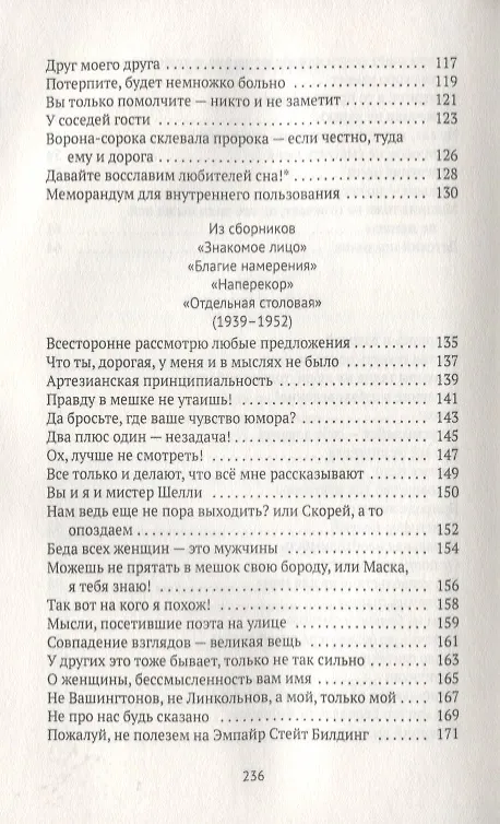 Книга Туда отсюда не попасть: стихи () — 4
