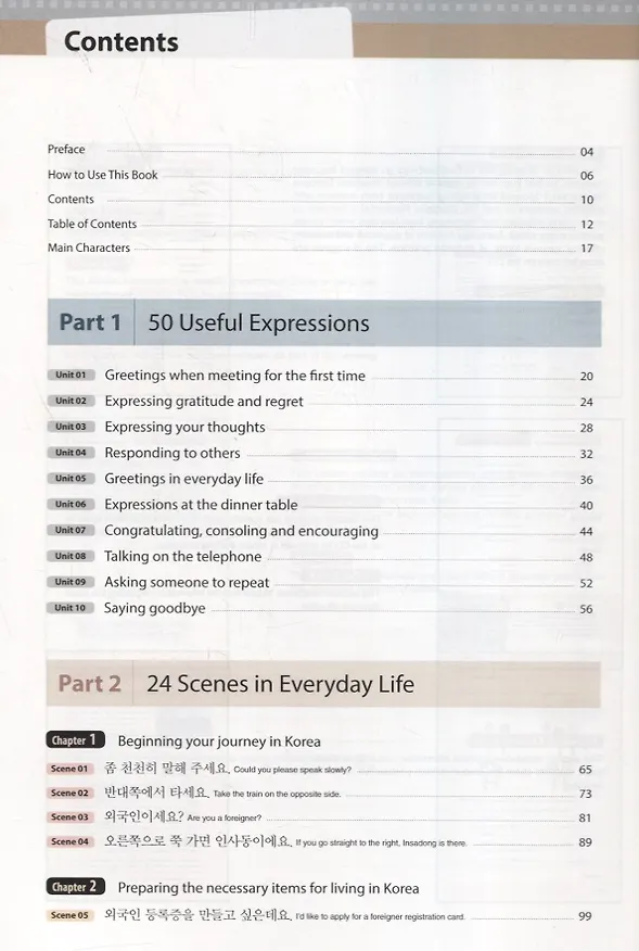 Книга Korean Made Easy: Everyday Life (Seung-eun Oh) — 2