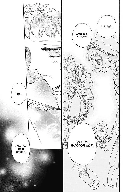 Очень приятно, Бог. Том 22 (Kamisama Hajimemashita). Манга 3004066 — 4