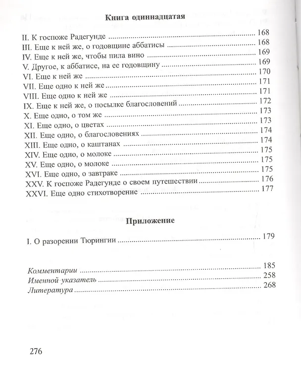 Книга Избранные стихотворения () — 6