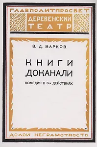 Книги доканали