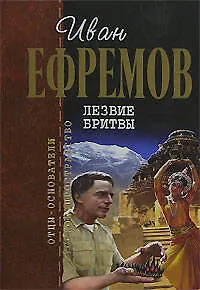 Лезвие бритвы