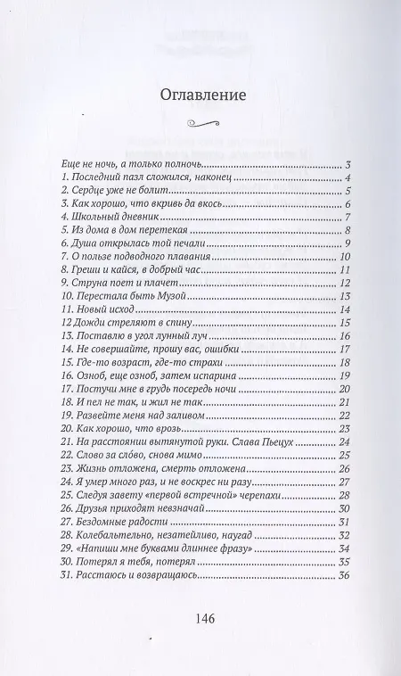 Книга Химерия: сборник поэзии (Леонид Латынин) — 2