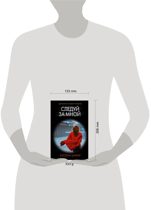 Книга Следуй за мной (Кэтлин Барбер) — 4