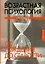 Возрастная психология. От рождения до старости — 2905788 — 1