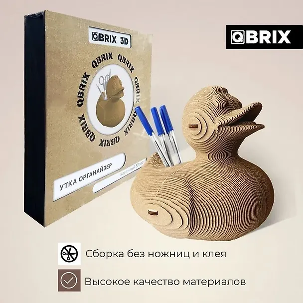Картонный 3D конструктор QBRIX "Утка органайзер" 3069432 — 3