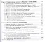 Ремонт дорожных машин, автомобилей и тракторов. Учебник. 9-е издание, стереотипное — 2415621 — 3