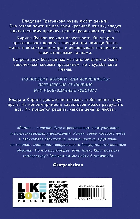 Книга Комплект из трех книг: Она любит плохих парней + Найди 5 отличий + Поймать свободу (Алекс Хилл) — 9