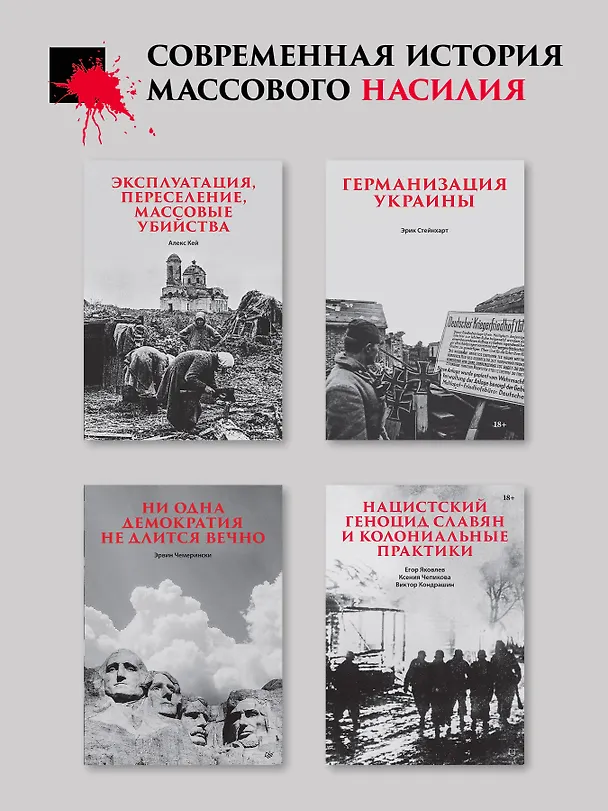 Книга Беженцы (Френк Кастекер, Боб Мур) — 9