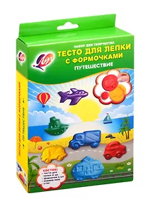 Набор тесто для лепки ЛУЧ Путешествие