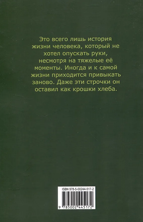 Книга Обжечься светом (Крис АРТ) — 2