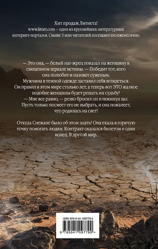 Книга Суженый (Екатерина Кариди) — 2