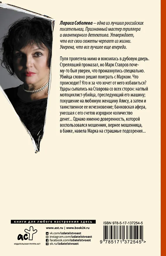 Книга Париж в кармане (Лариса Соболева) — 2