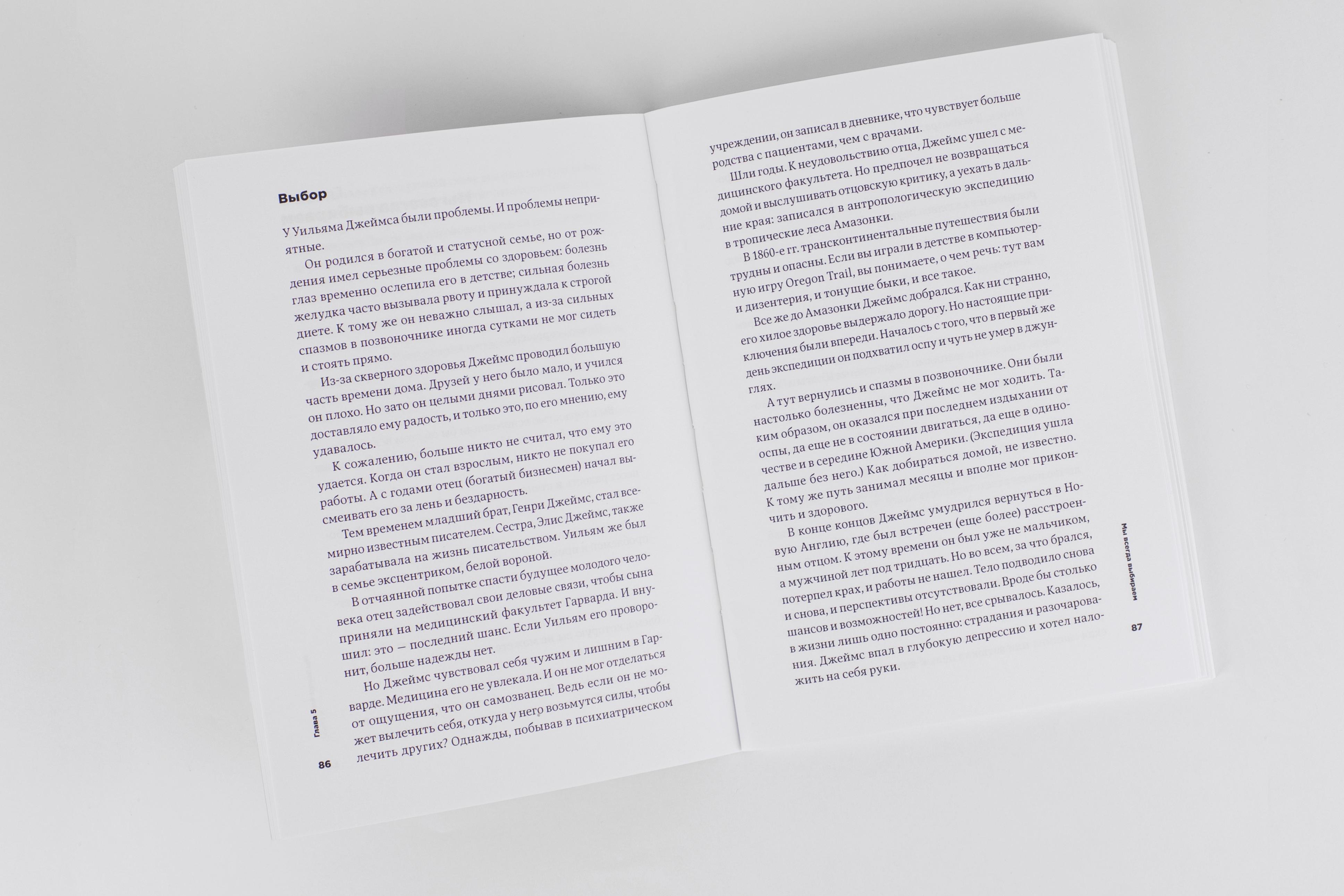 Изображение бумажной книги