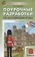 Поурочные разработки по английскому языку к УМК Ю.Е. Ваулиной, Дж. Дули  и др. ("Spotlight"). 8 класс — 2785915 — 1
