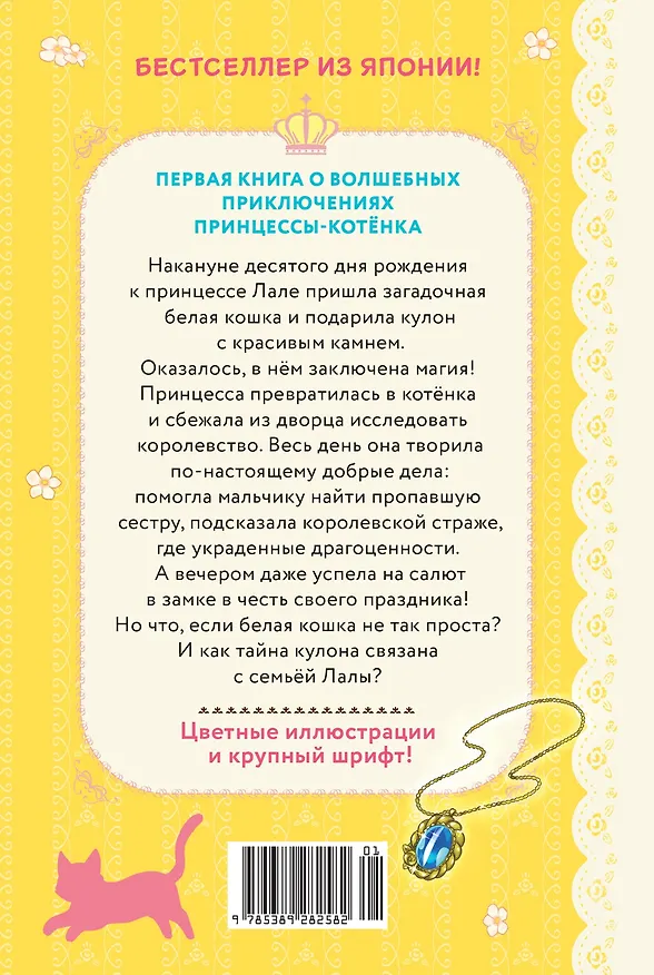 Книга Апельсиновая кошка (Мио Тидзуру) — 2