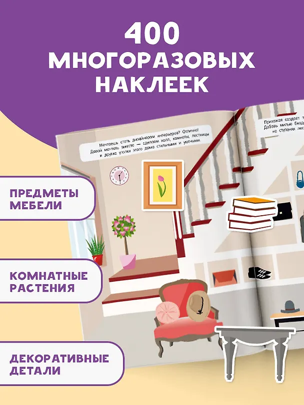 Книга Твой дом () — 5