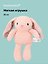 Мягкая игрушка Кролик вязаный (розовый) (25см) (12-202602-MSHN9_6) — 3156901 — 1