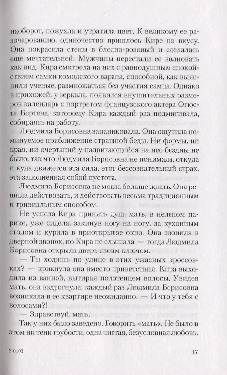 Книга Миллиметр () — 5