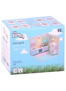 Интерьерный конструктор для творчества Мой дом 9 в 1: Моя кухня