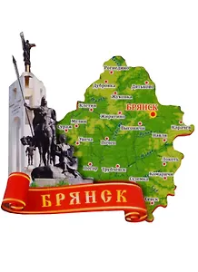 ГС Магнит Брянск Карта (7,5см) (дерево)