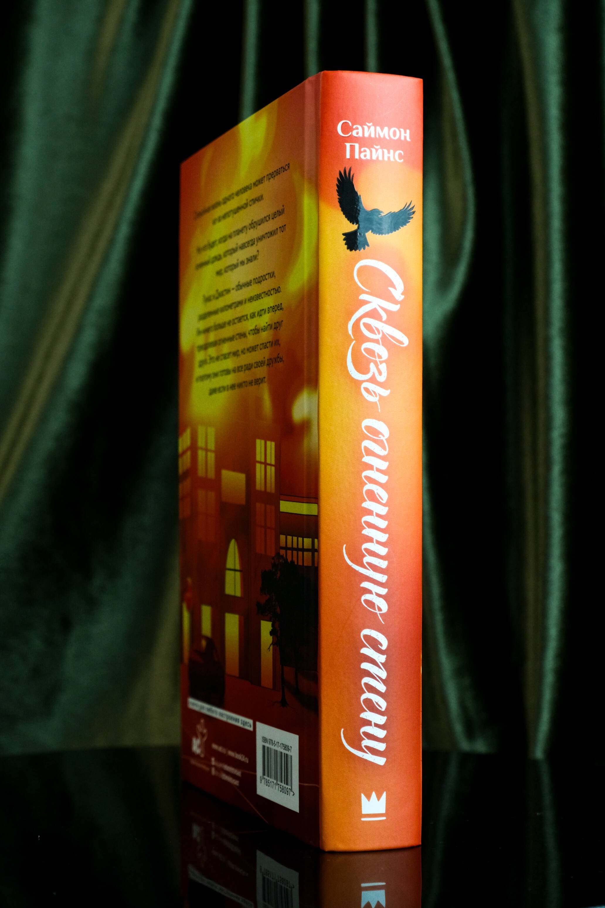 Изображение бумажной книги