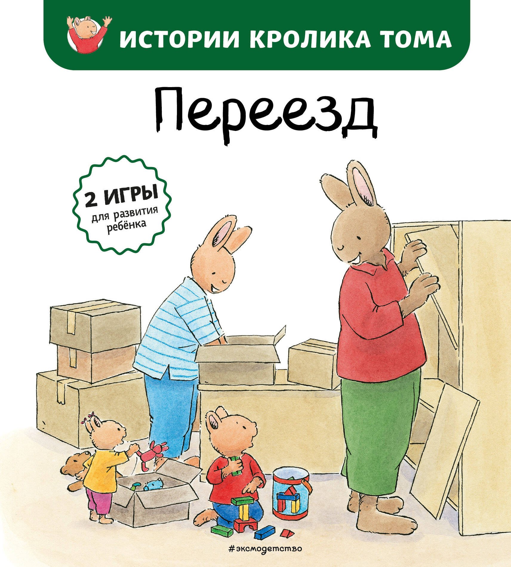 #