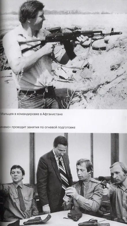 Книга Александр Мальцев (Максим Макарычев) — 6