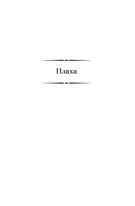 Книга Малое собрание сочинений (Чингиз Айтматов) — 6