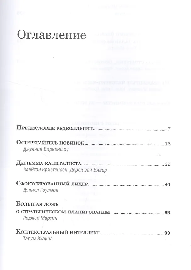Книга Менеджмент. Маркетинг. Лидерство. Лучшее за 2015 год. () — 2