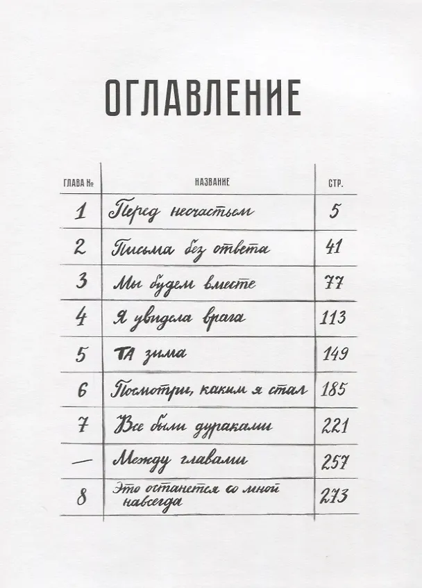 Сурвило 2721459 — 2